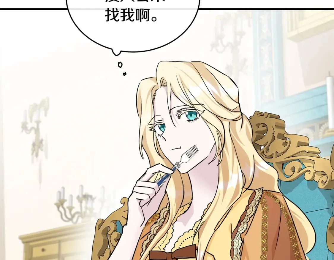 第129话 老公的安慰 第189页