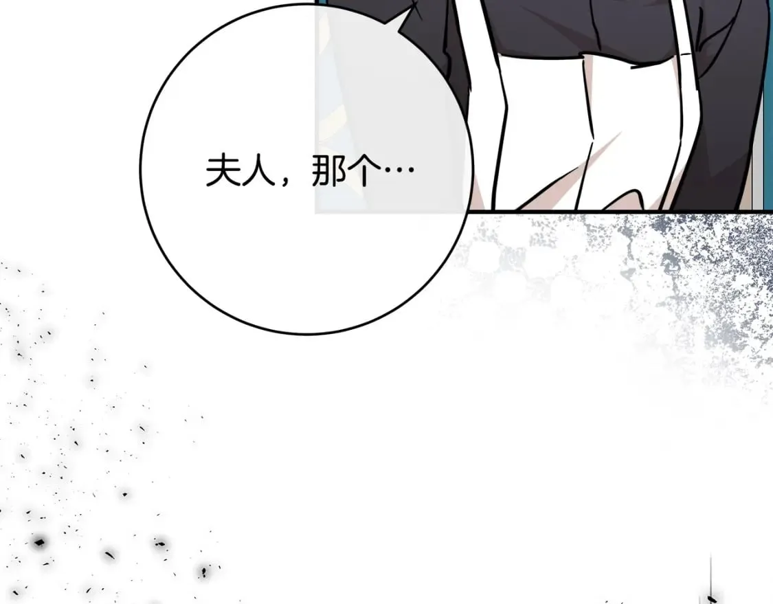 第129话 老公的安慰 第195页