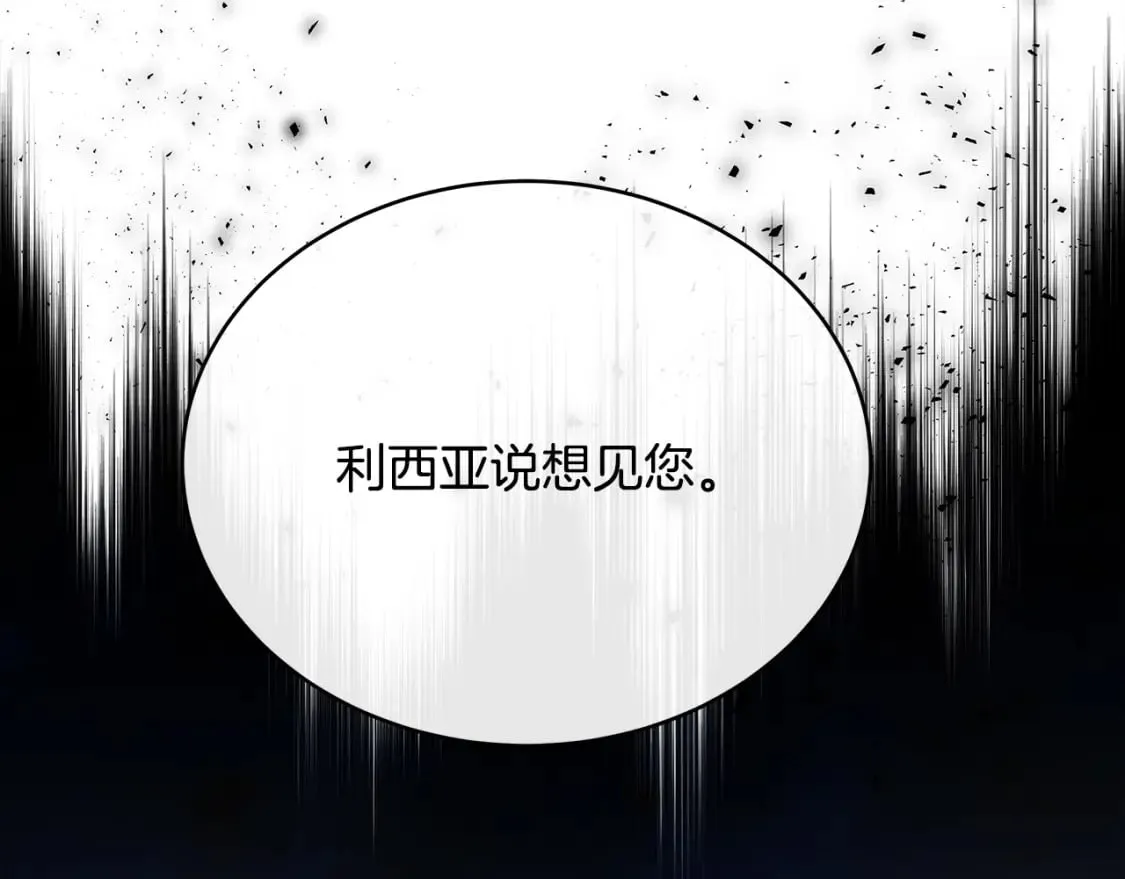 第129话 老公的安慰 第196页