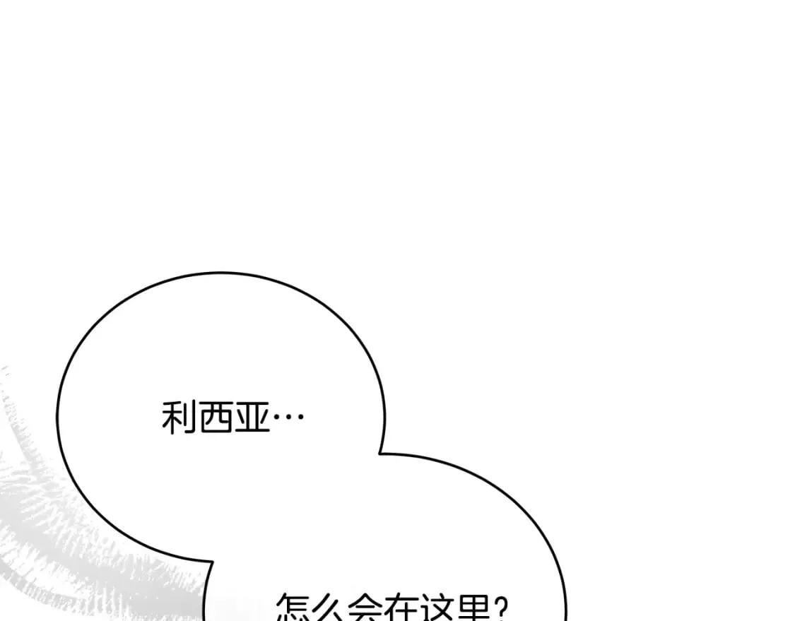 第129话 老公的安慰 第199页