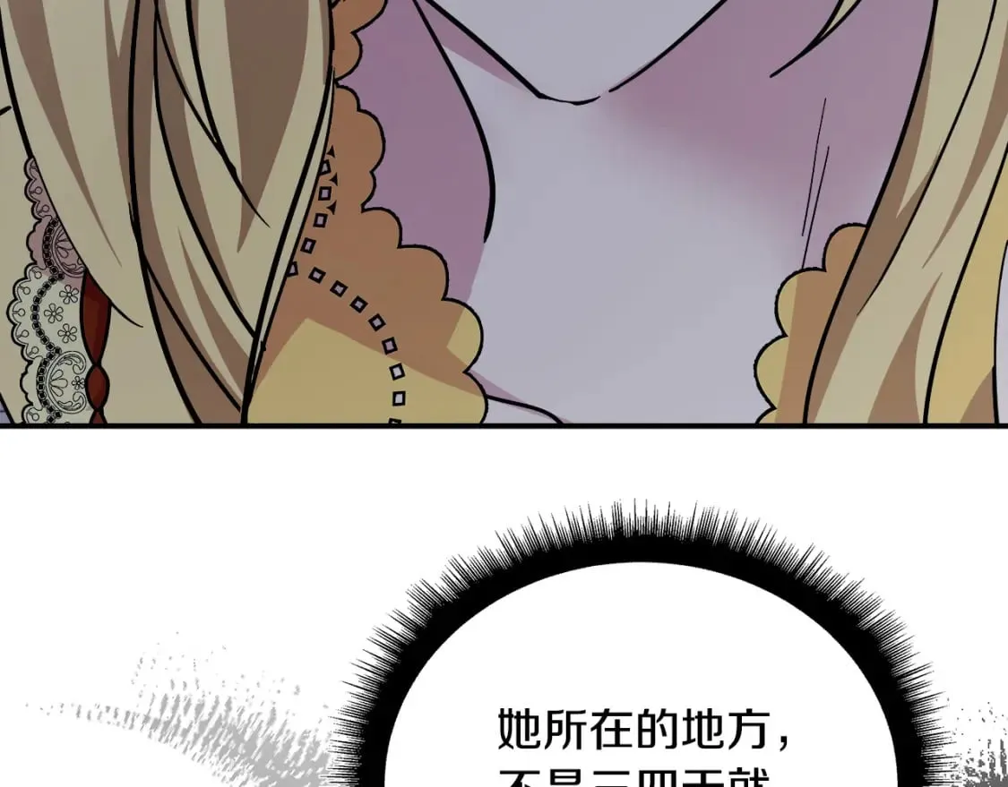 第129话 老公的安慰 第201页