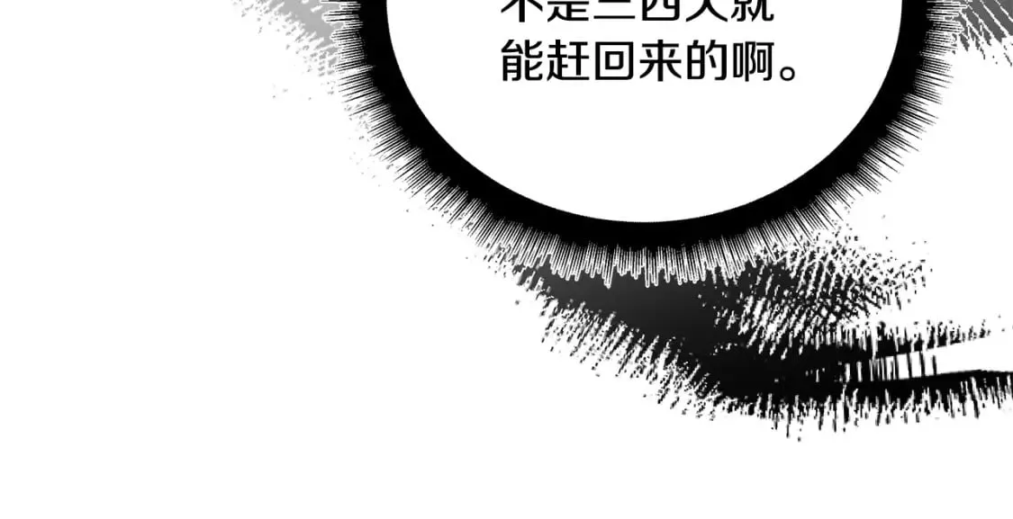 第129话 老公的安慰 第202页