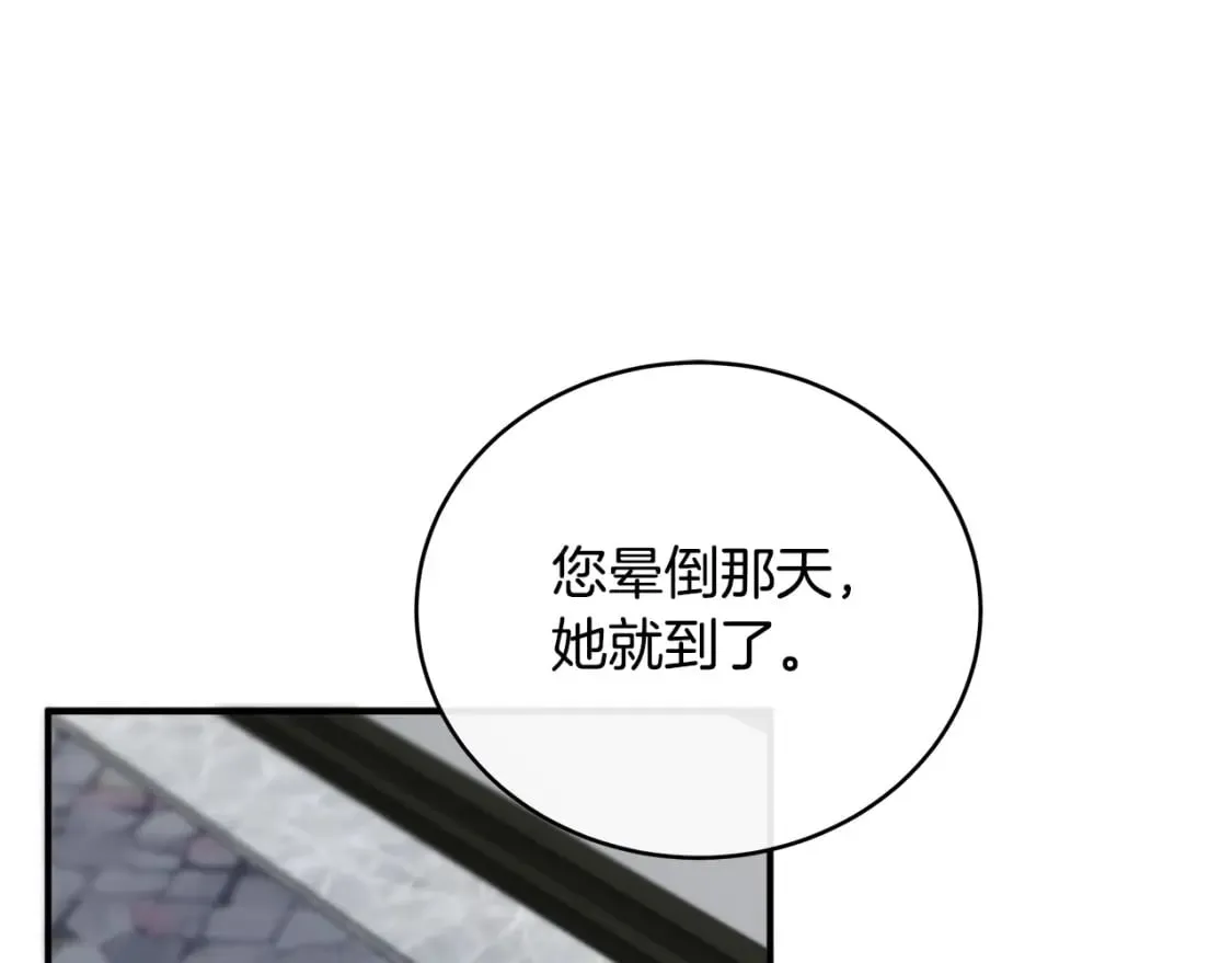 第129话 老公的安慰 第203页