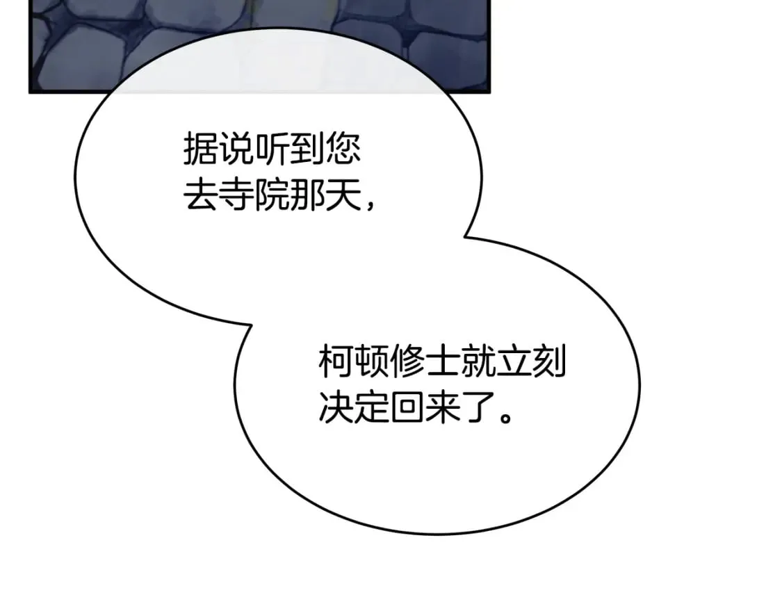 第129话 老公的安慰 第205页