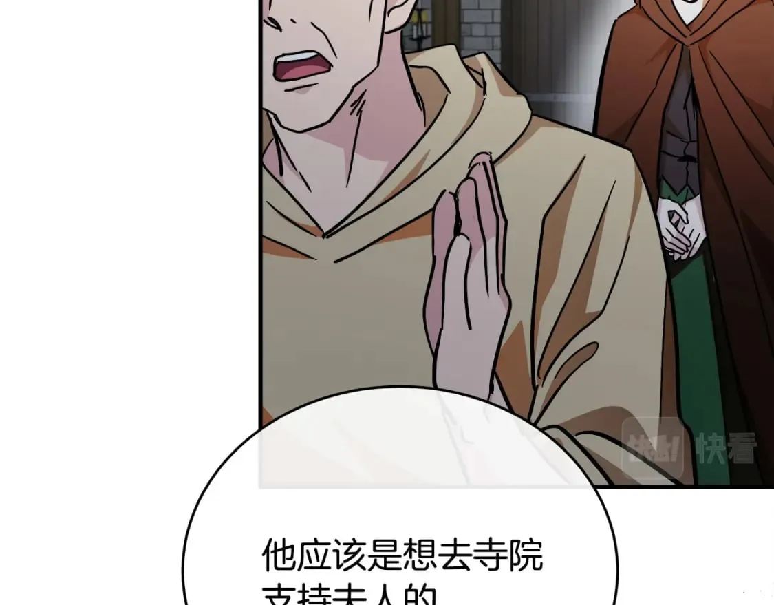 第129话 老公的安慰 第207页
