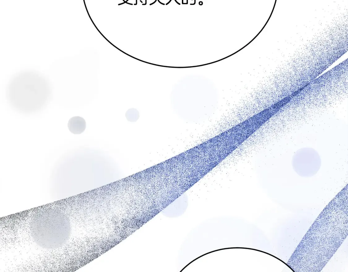 第129话 老公的安慰 第208页
