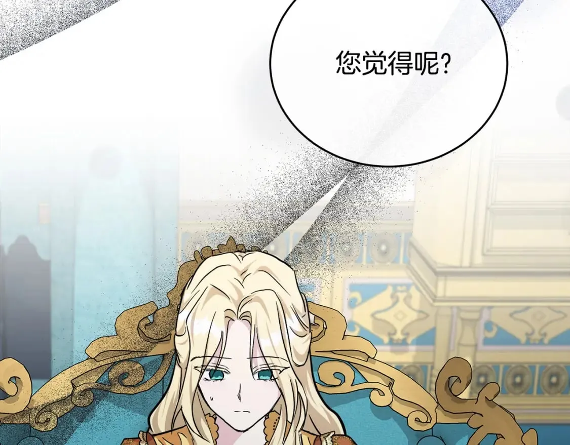 第129话 老公的安慰 第209页