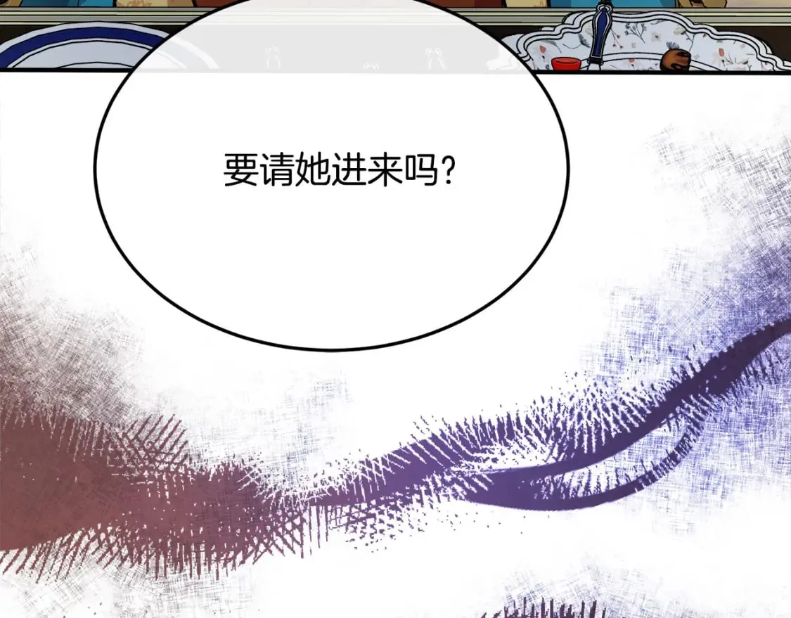 第129话 老公的安慰 第211页