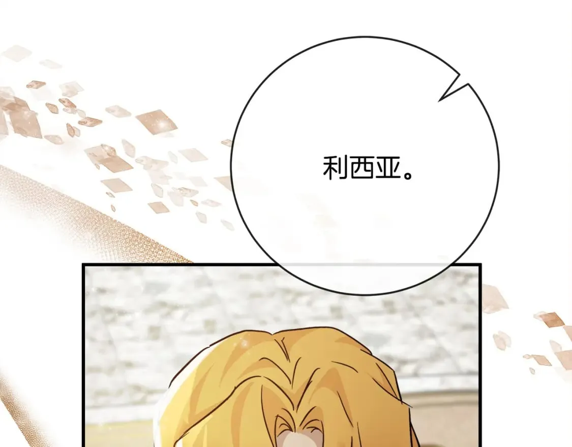 第129话 老公的安慰 第218页