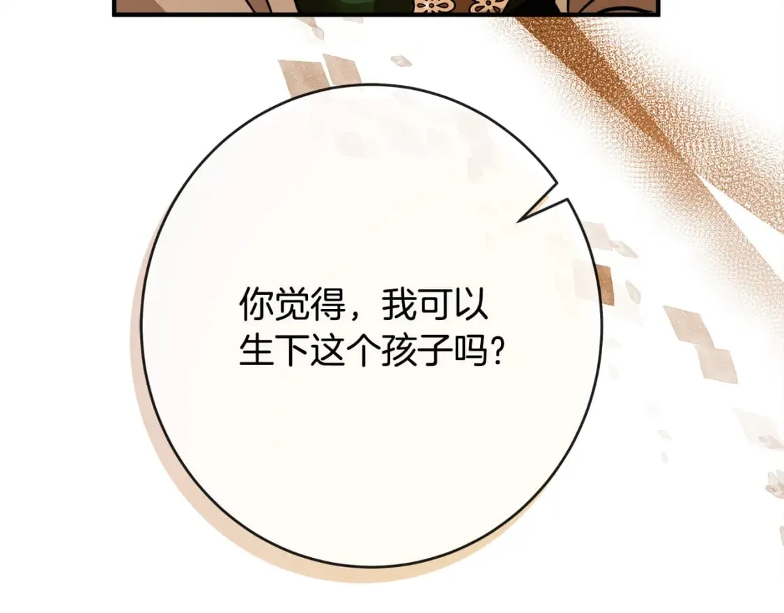 第129话 老公的安慰 第220页