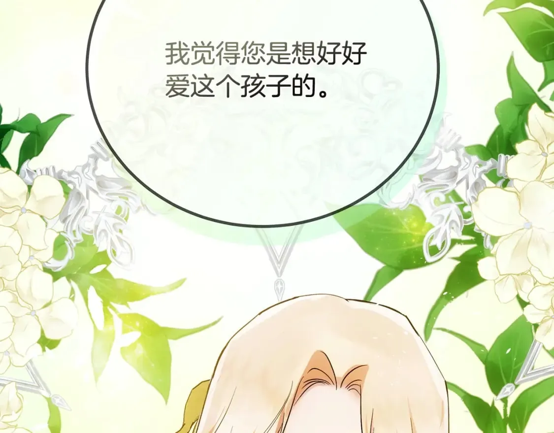第129话 老公的安慰 第222页