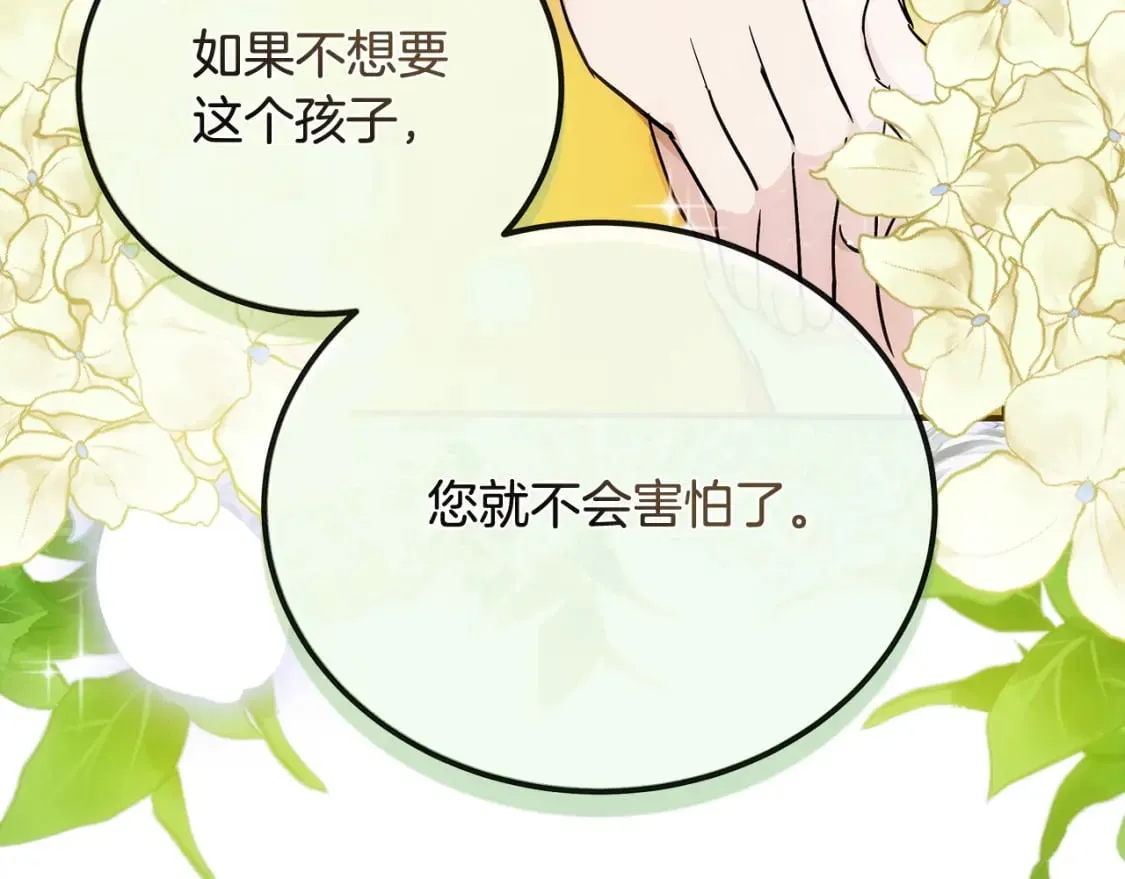 第129话 老公的安慰 第225页