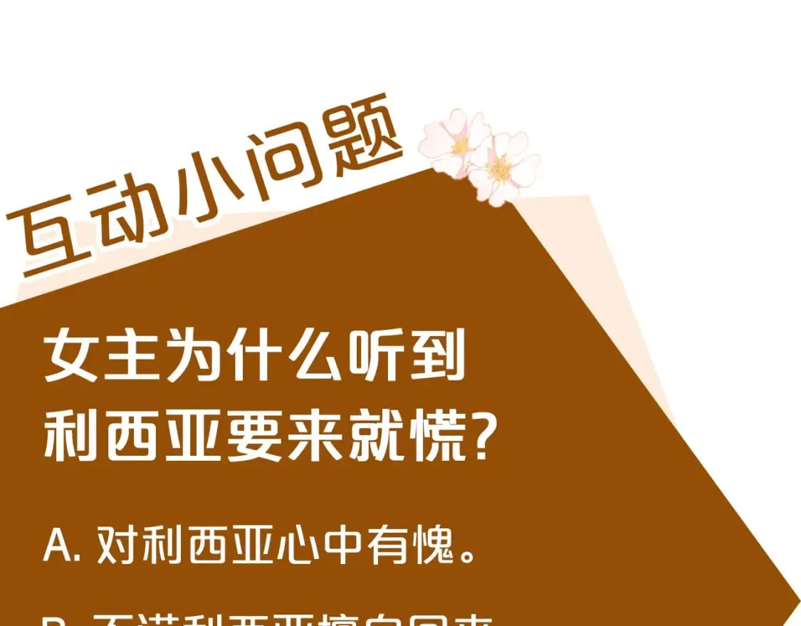 第129话 老公的安慰 第227页