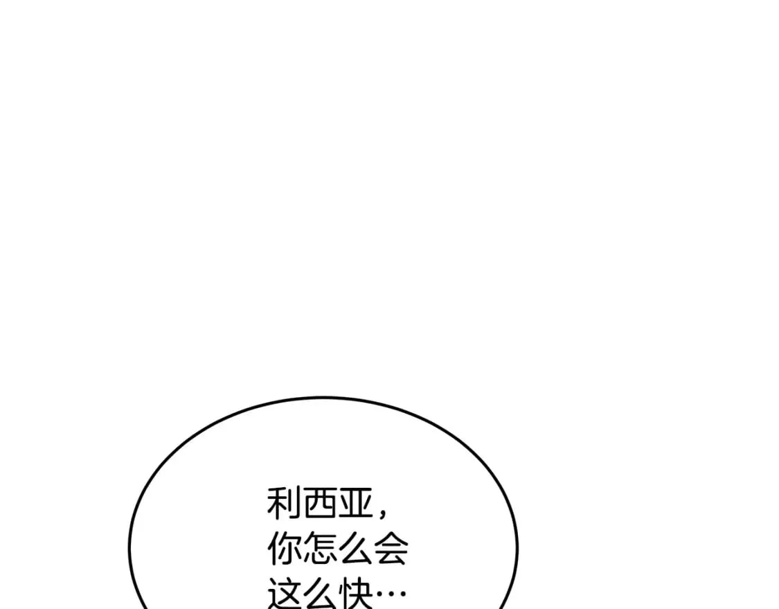 第125话 打响舆论战！ 第1页