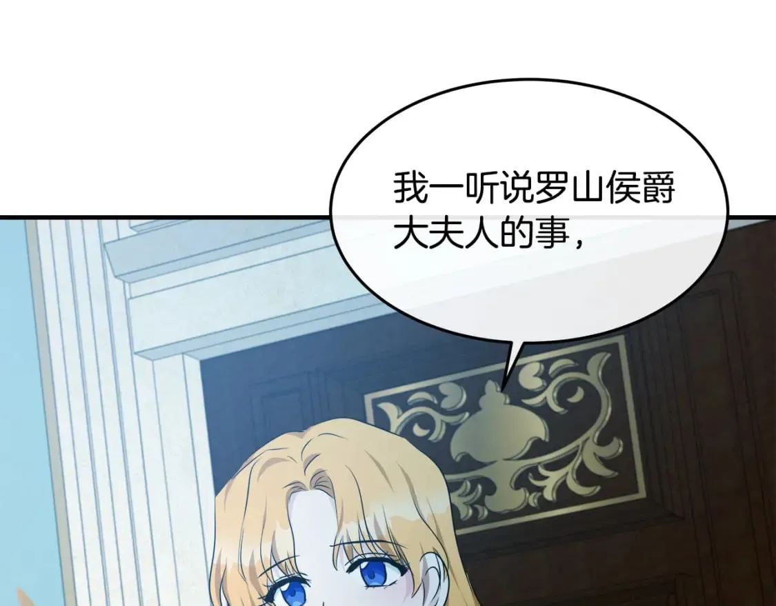 第125话 打响舆论战！ 第4页