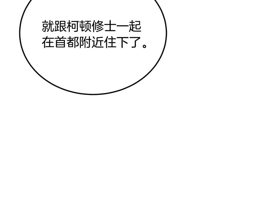 第125话 打响舆论战！ 第6页