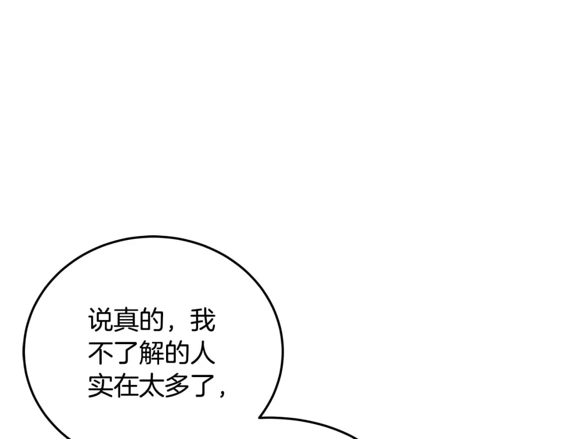 第125话 打响舆论战！ 第7页