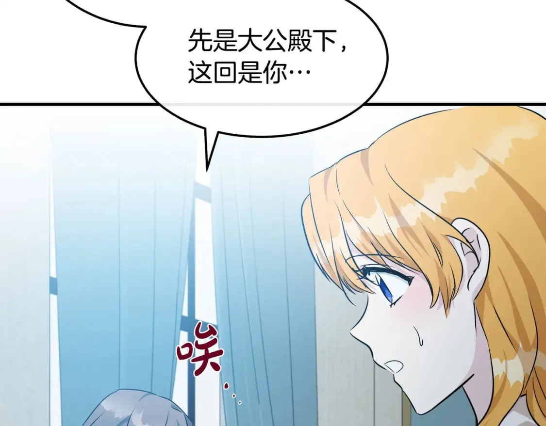 第125话 打响舆论战！ 第8页