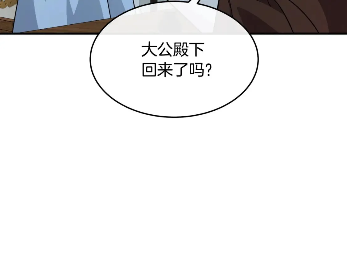 第125话 打响舆论战！ 第10页