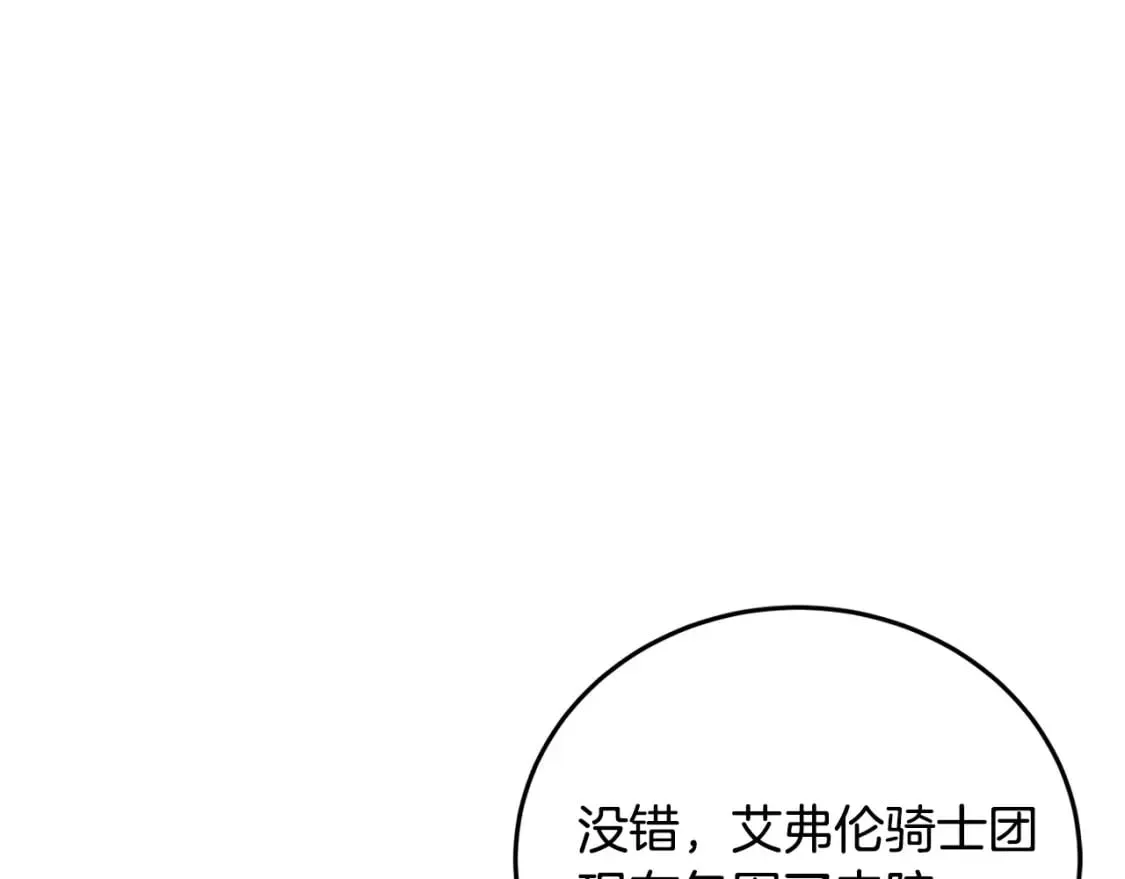 第125话 打响舆论战！ 第11页