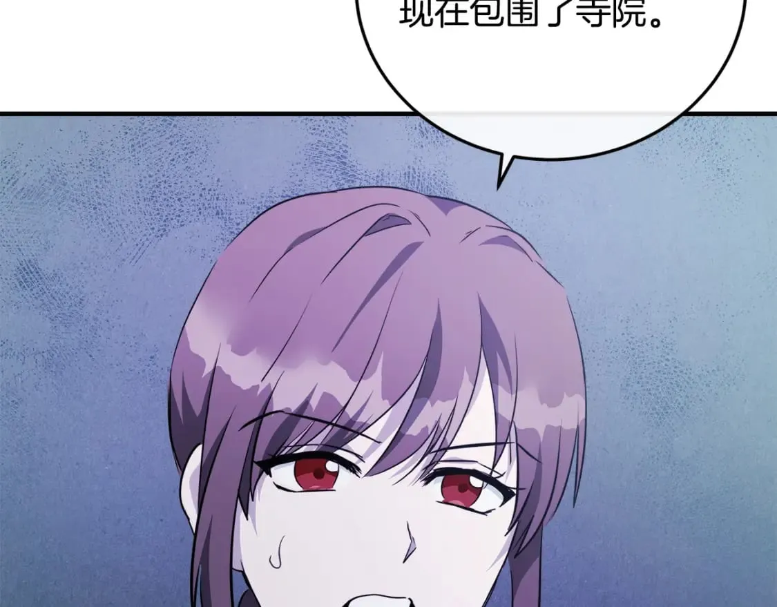 第125话 打响舆论战！ 第12页