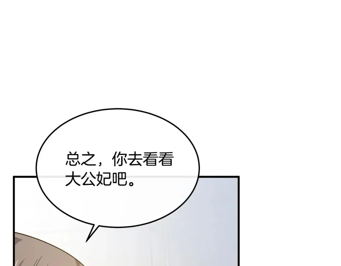 第125话 打响舆论战！ 第15页