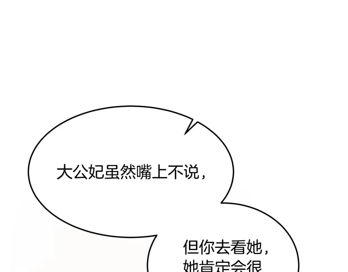 第125话 打响舆论战！ 第18页