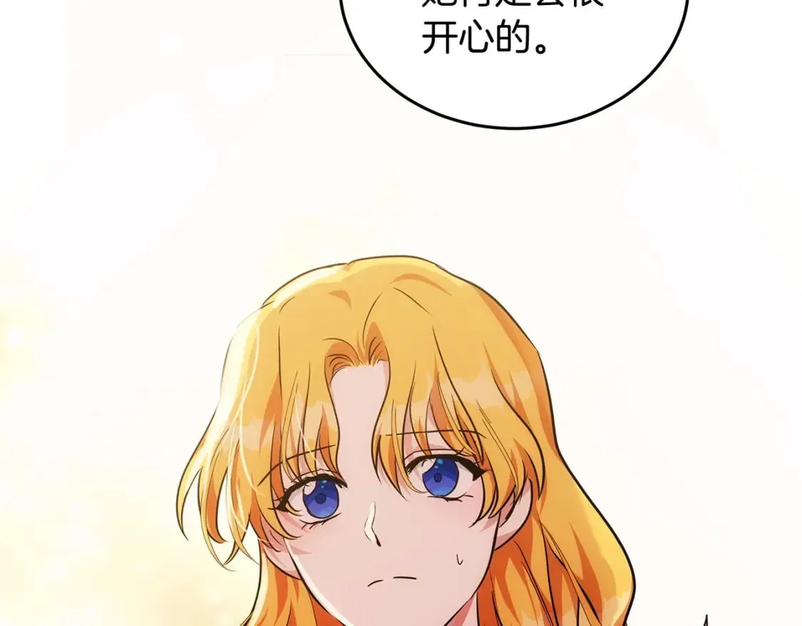 第125话 打响舆论战！ 第19页