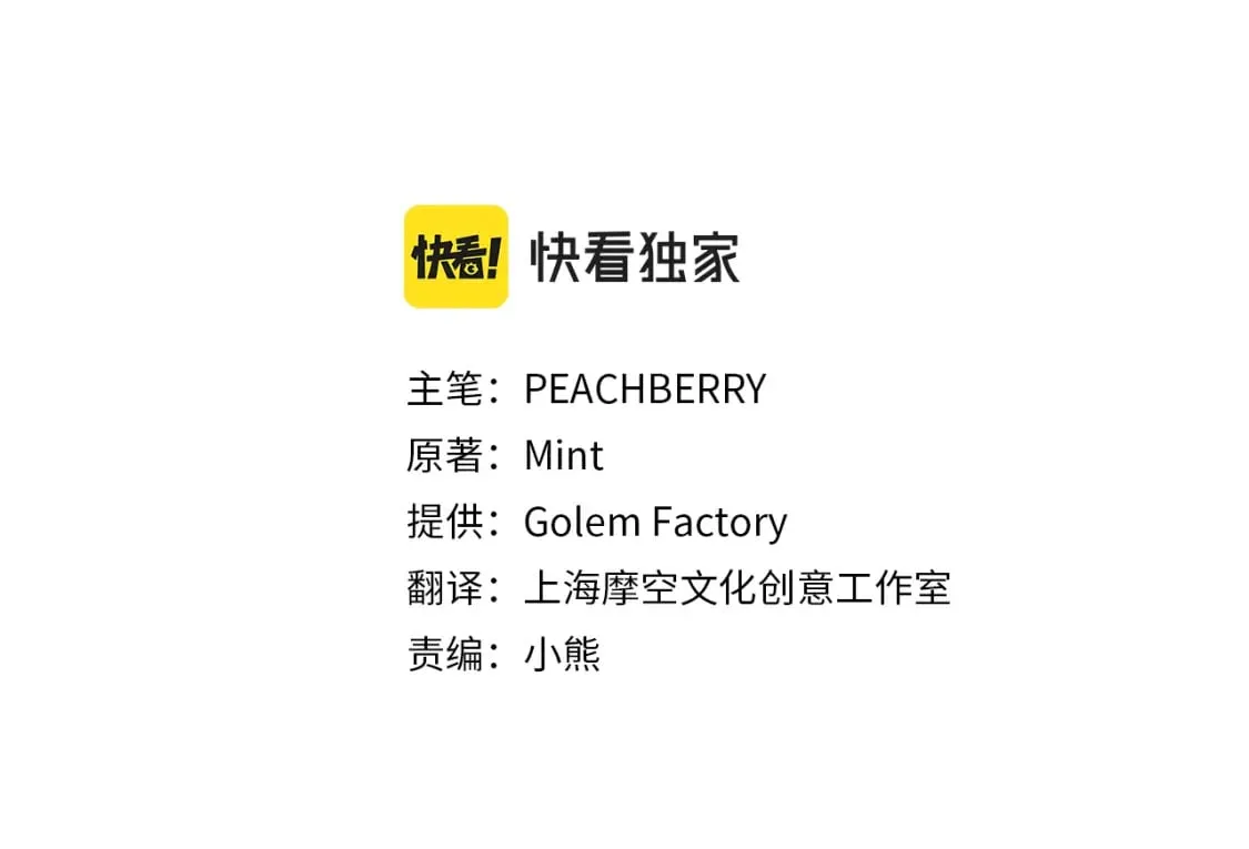 第125话 打响舆论战！ 第24页