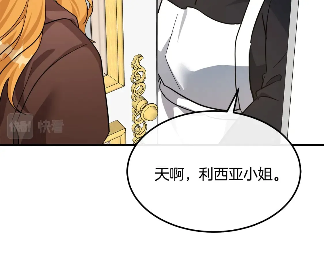第125话 打响舆论战！ 第29页