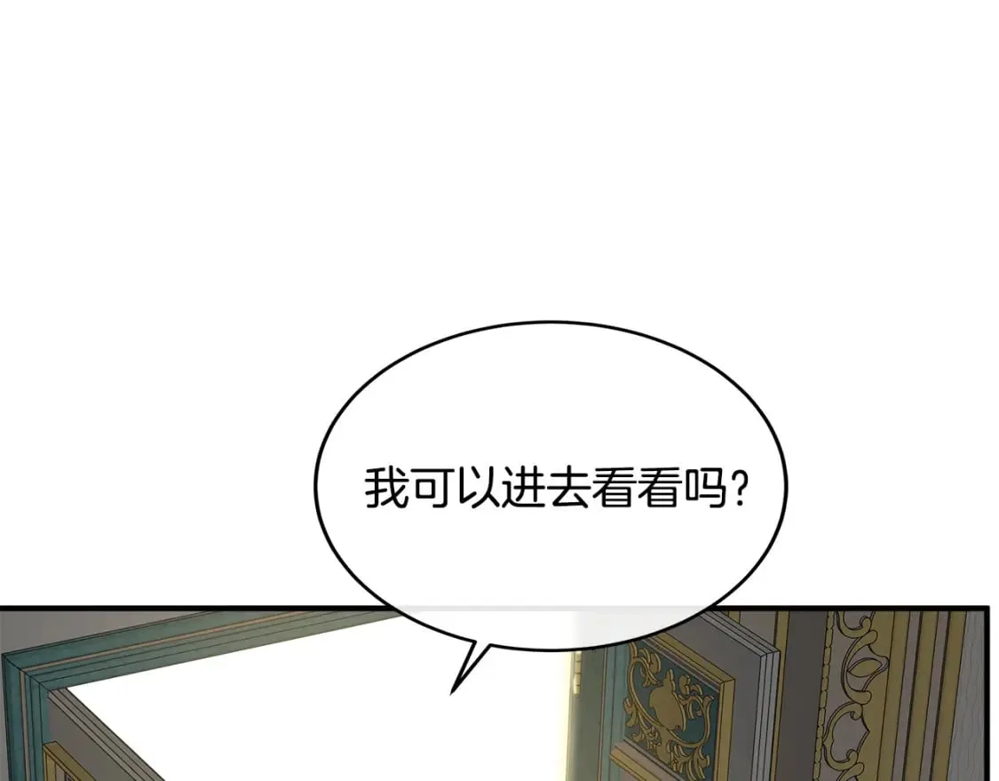 第125话 打响舆论战！ 第31页