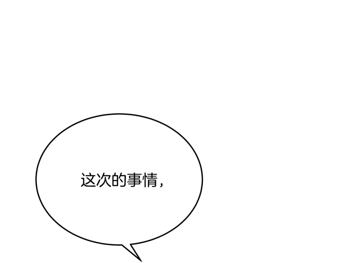 第125话 打响舆论战！ 第44页