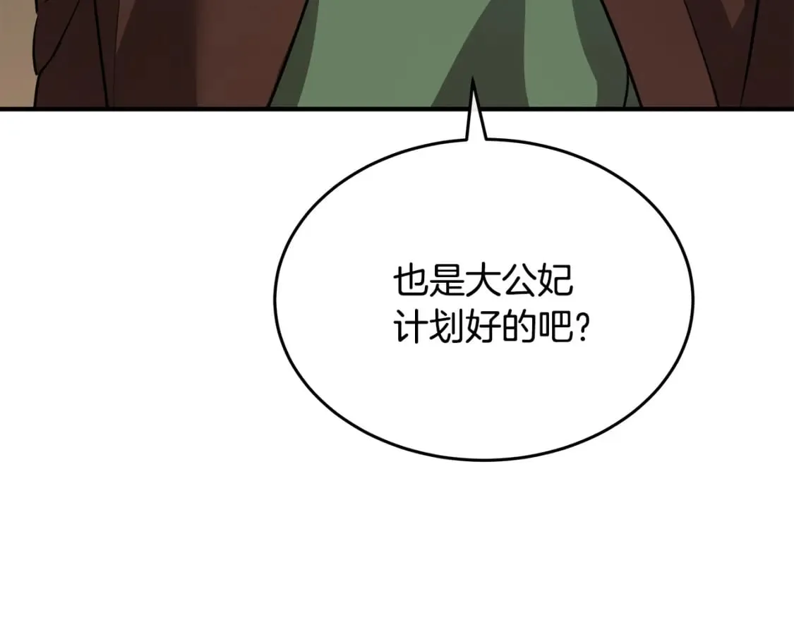 第125话 打响舆论战！ 第46页