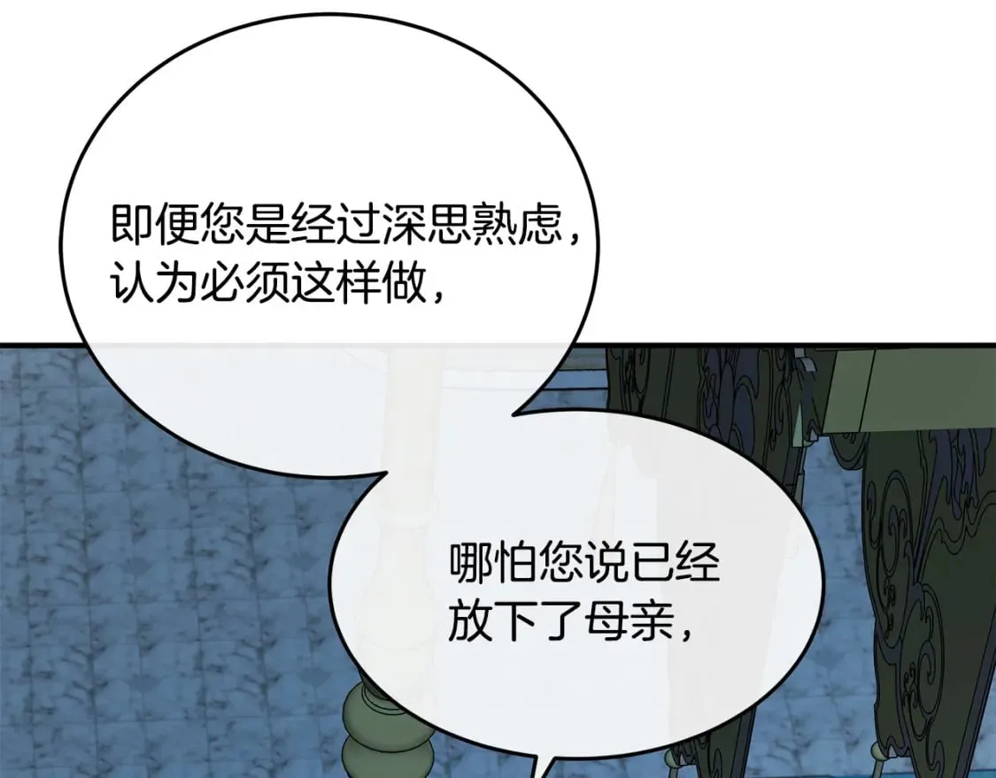 第125话 打响舆论战！ 第48页