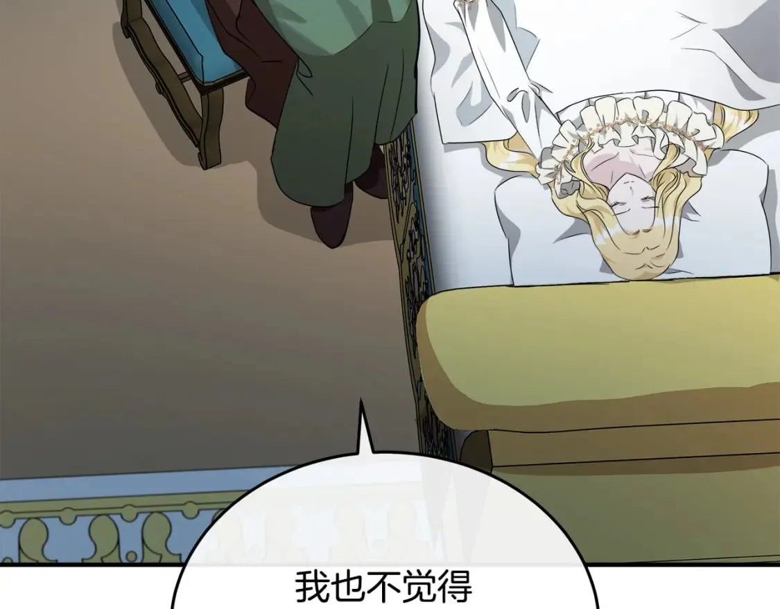第125话 打响舆论战！ 第50页