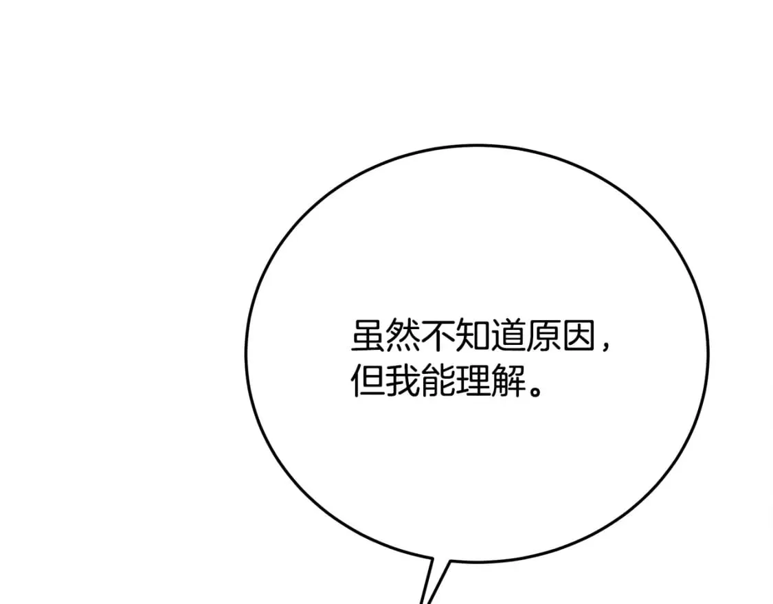 第125话 打响舆论战！ 第52页