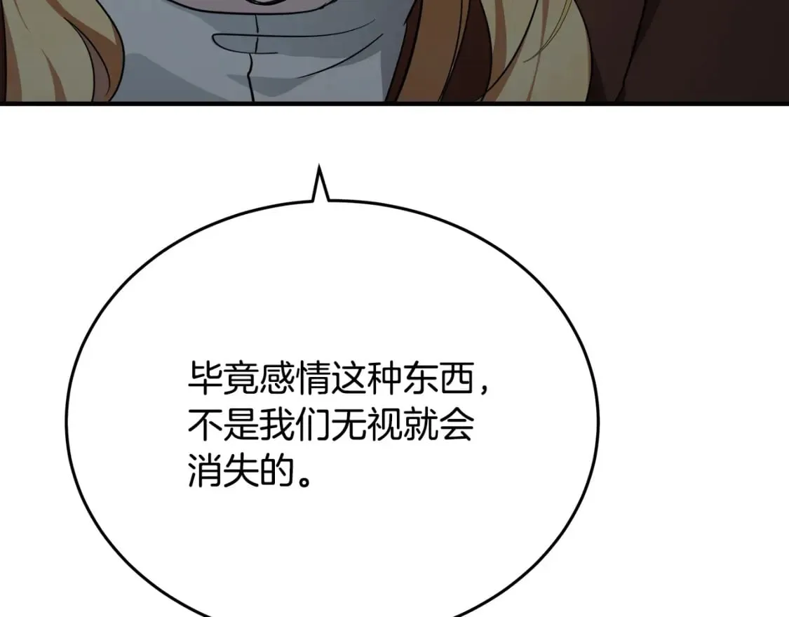 第125话 打响舆论战！ 第54页