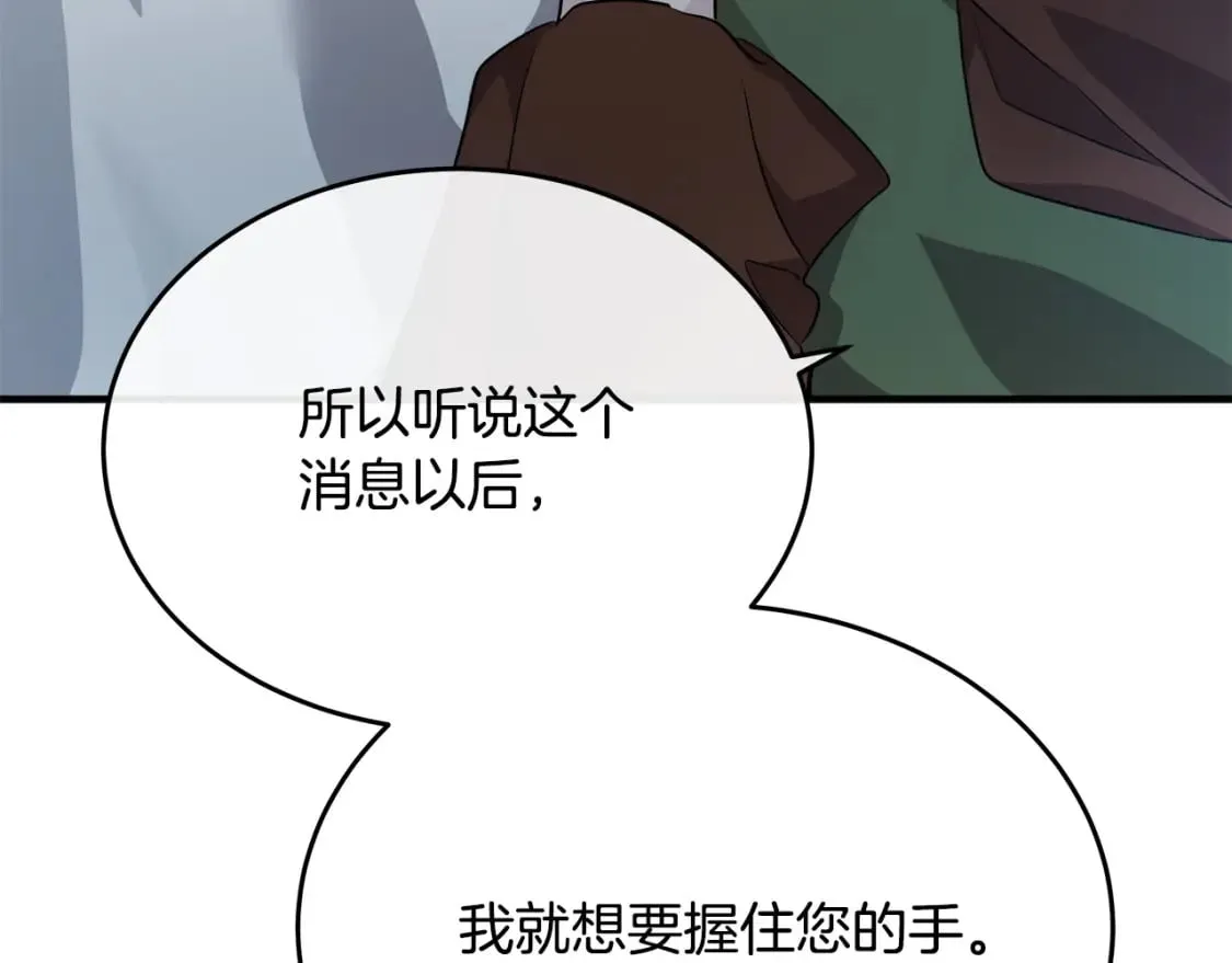 第125话 打响舆论战！ 第57页