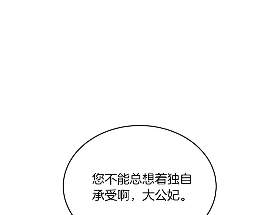 第125话 打响舆论战！ 第59页