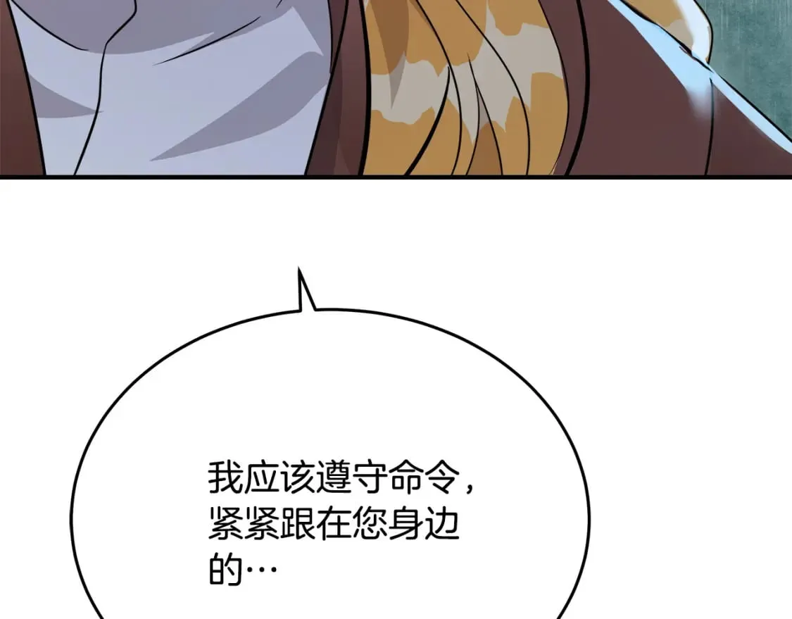 第125话 打响舆论战！ 第65页