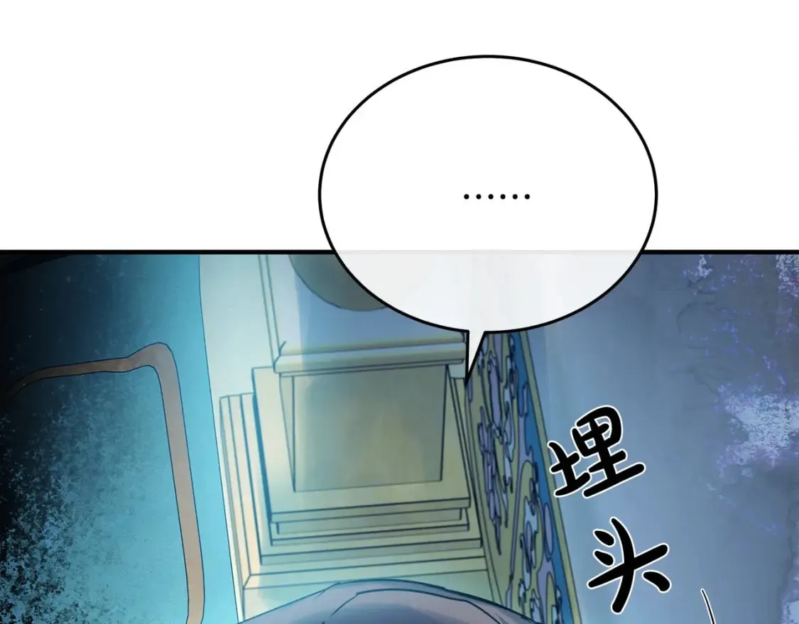 第125话 打响舆论战！ 第67页