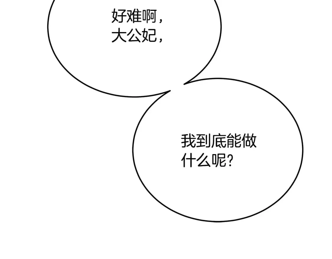 第125话 打响舆论战！ 第70页