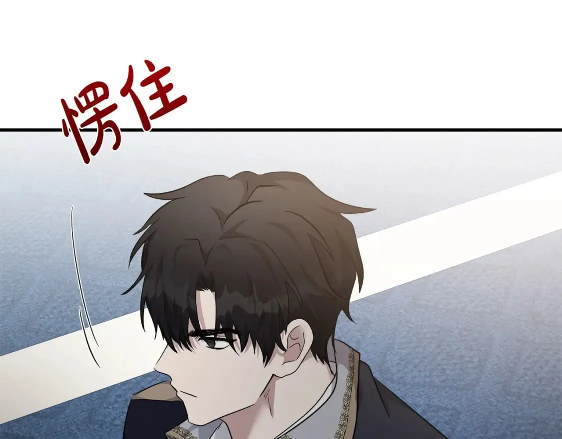 第125话 打响舆论战！ 第87页