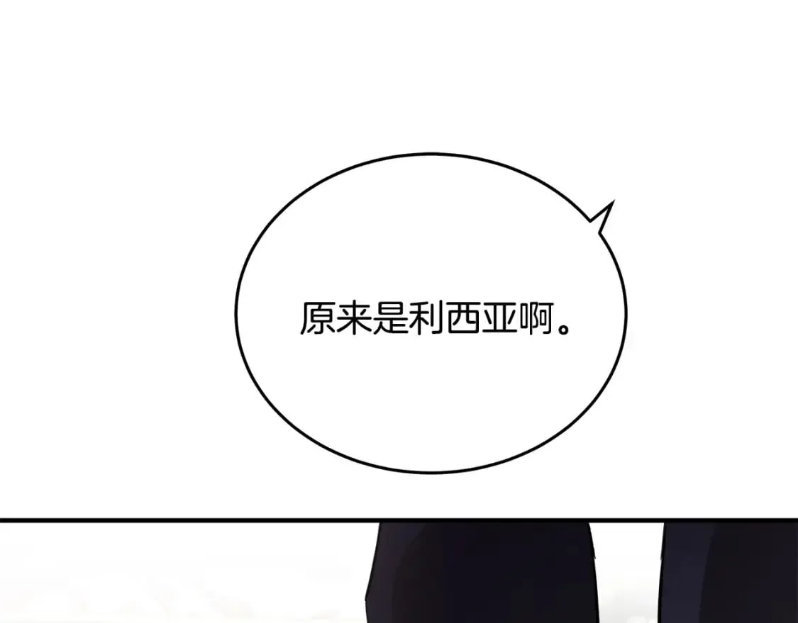 第125话 打响舆论战！ 第90页