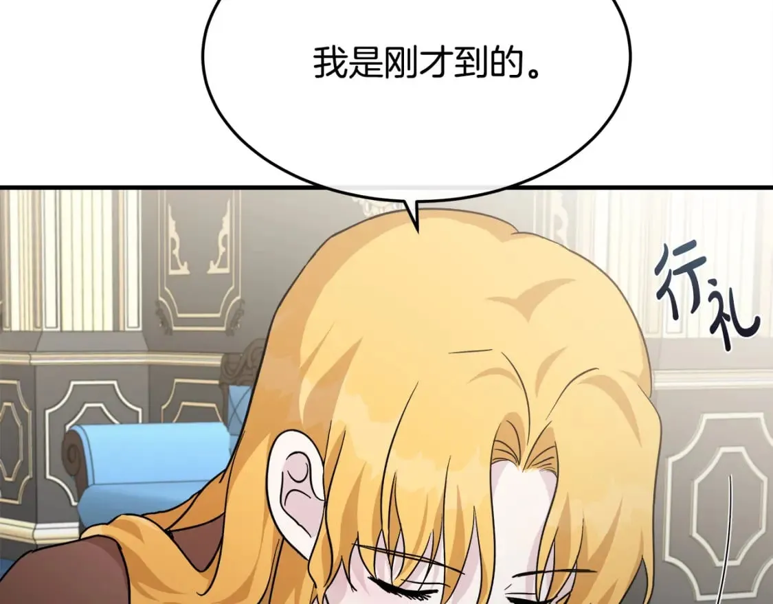 第125话 打响舆论战！ 第93页