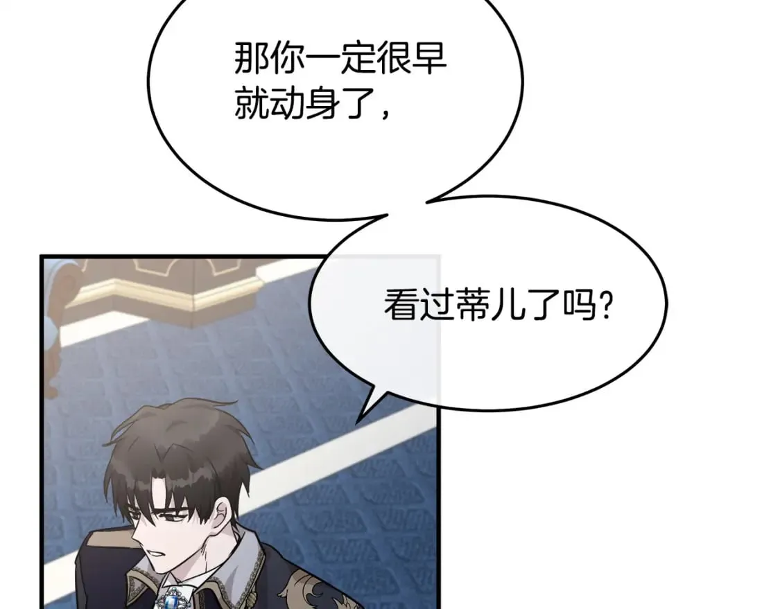 第125话 打响舆论战！ 第96页