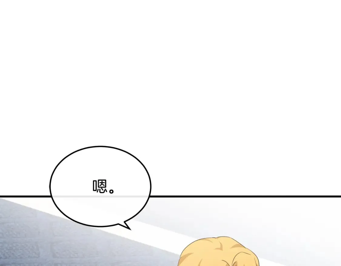 第125话 打响舆论战！ 第98页