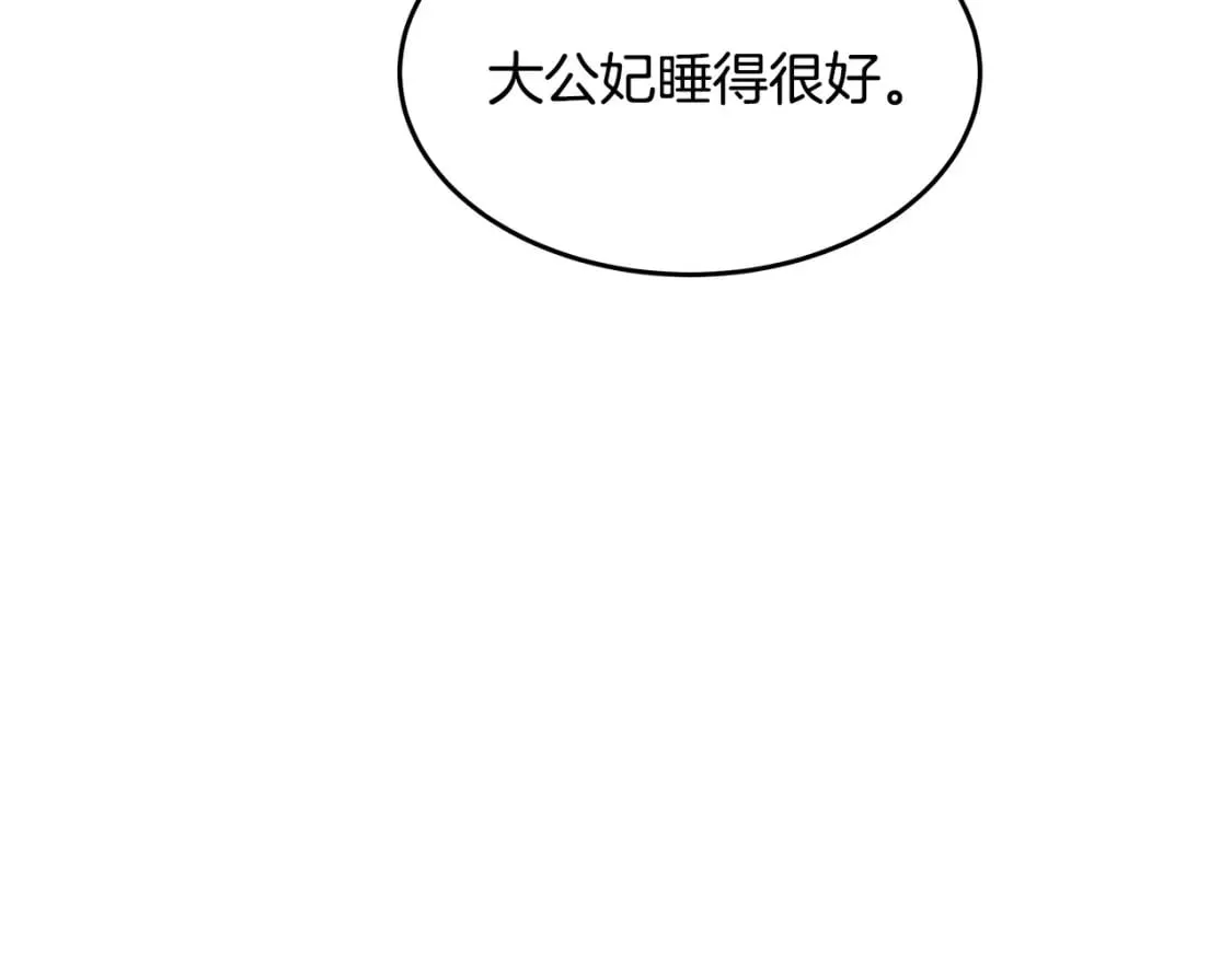 第125话 打响舆论战！ 第100页
