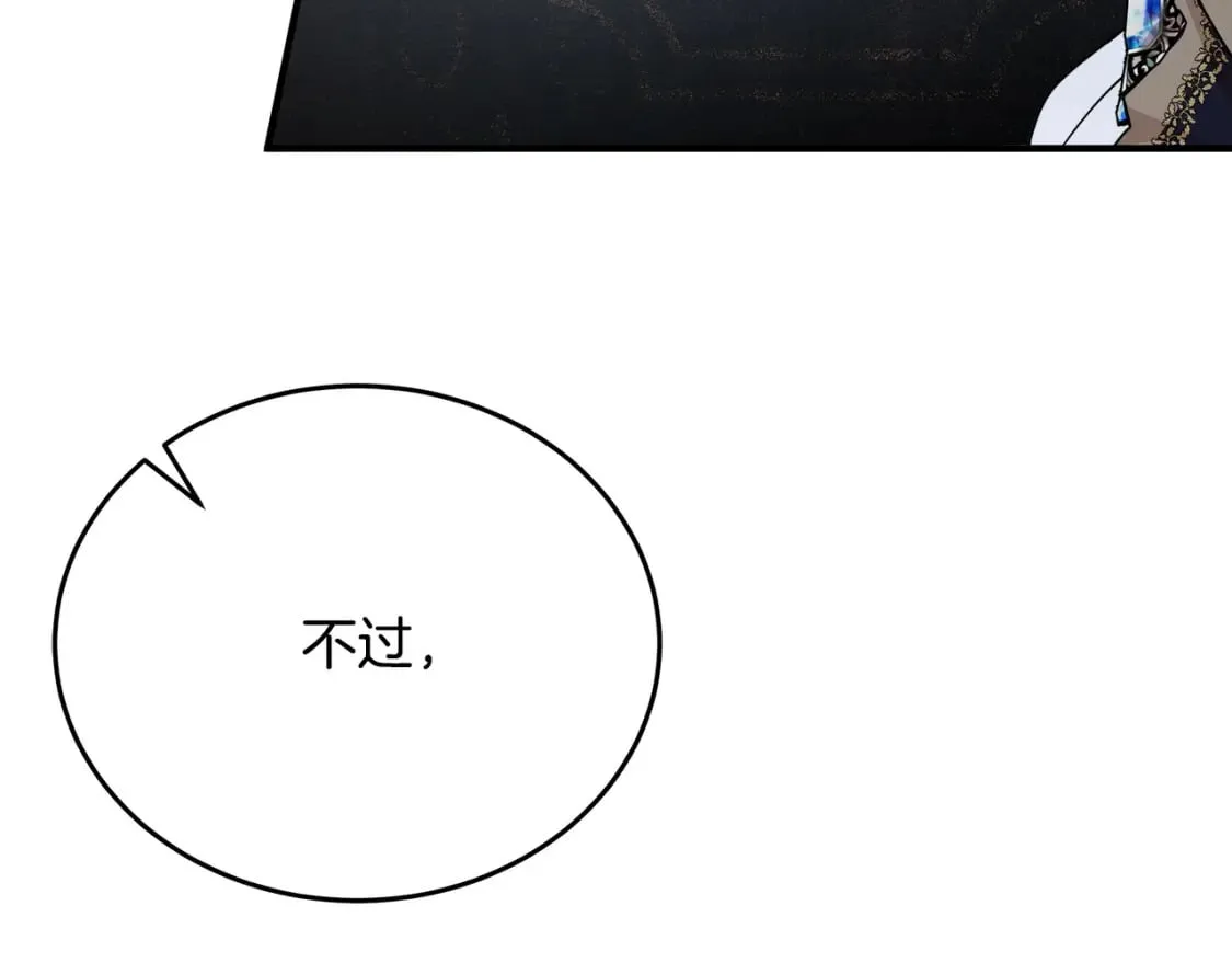 第125话 打响舆论战！ 第104页