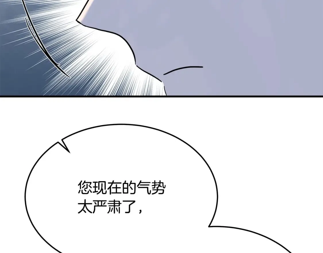第125话 打响舆论战！ 第106页
